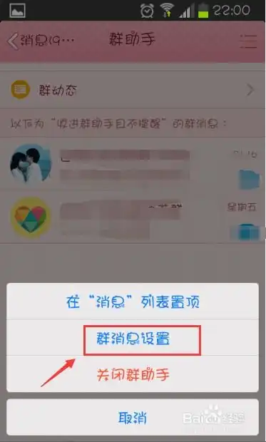 qq群助手怎么关闭怎么把群加入qq群助手