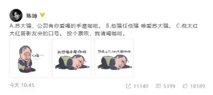 在线等挺急的陈坤变身影迷会会长为倪大红征集应援口号