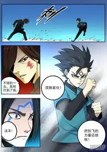 半神之境漫画第70话高深莫测漫客栈