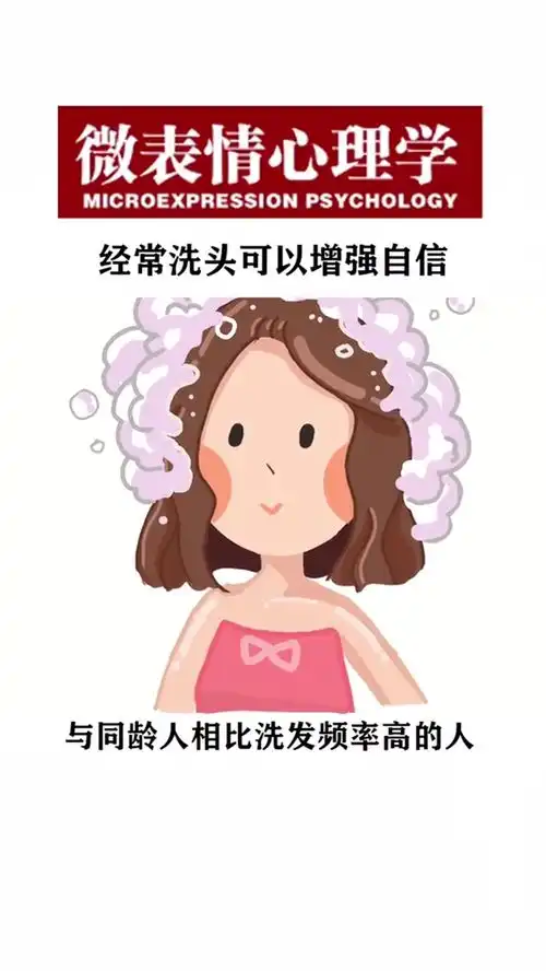 微表情心理学53