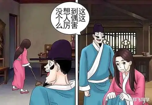 搞笑漫画老杜买到了一个有夜间模式的人偶