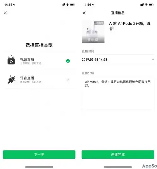 腾讯直播开放内测,微信公众号也能做直播了附申请方式