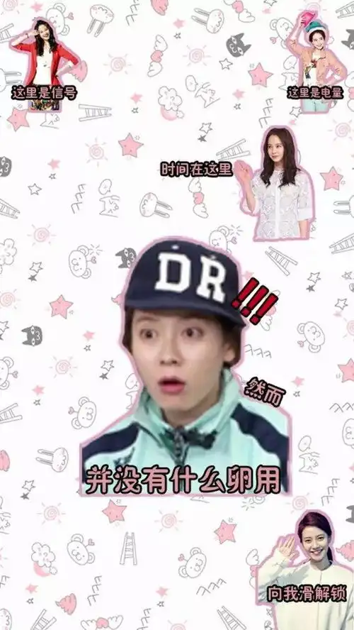 runningman手机壁纸超逗比的runningman壁纸