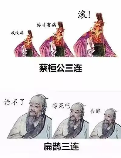 没文化的不配用这组刷屏的xx三连表情包是怎么火的