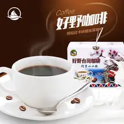 厦门馆台湾进口好野现磨纯黑咖啡手冲滤挂式咖啡特浓挂耳咖啡包20包盒