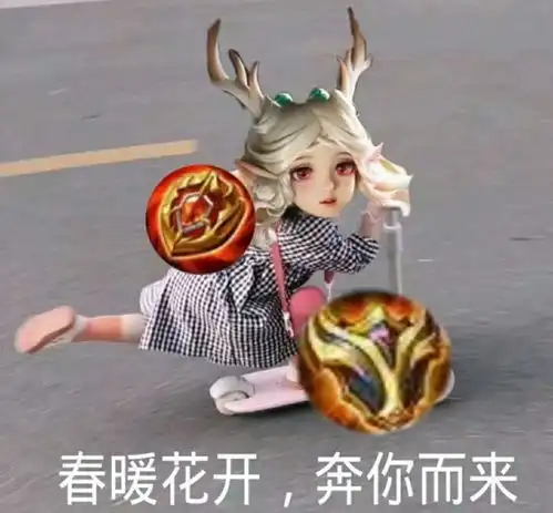 你会买瑶五五开黑的新皮肤吗