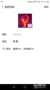 百度贴吧怎样换头像