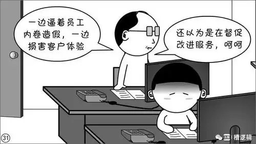 搞个服务,有必要追求秒办吗