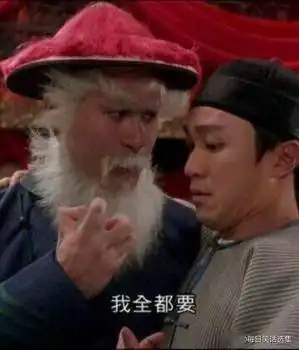 鳌拜表情包我是鳌拜的弟弟熬夜