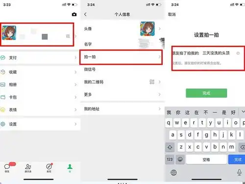get一点刷爆朋友圈的拍一拍花式玩法