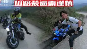 nk250摩旅途中摔车