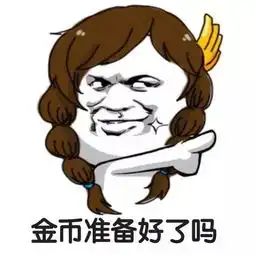 你准备好放假了吗开学见