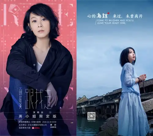 刘若英