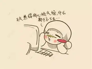配图火爆朋友圈天气热的图片及搞笑句子