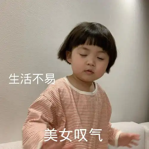 毫无招架之力的可爱表情包,让你的男朋友分分钟投降