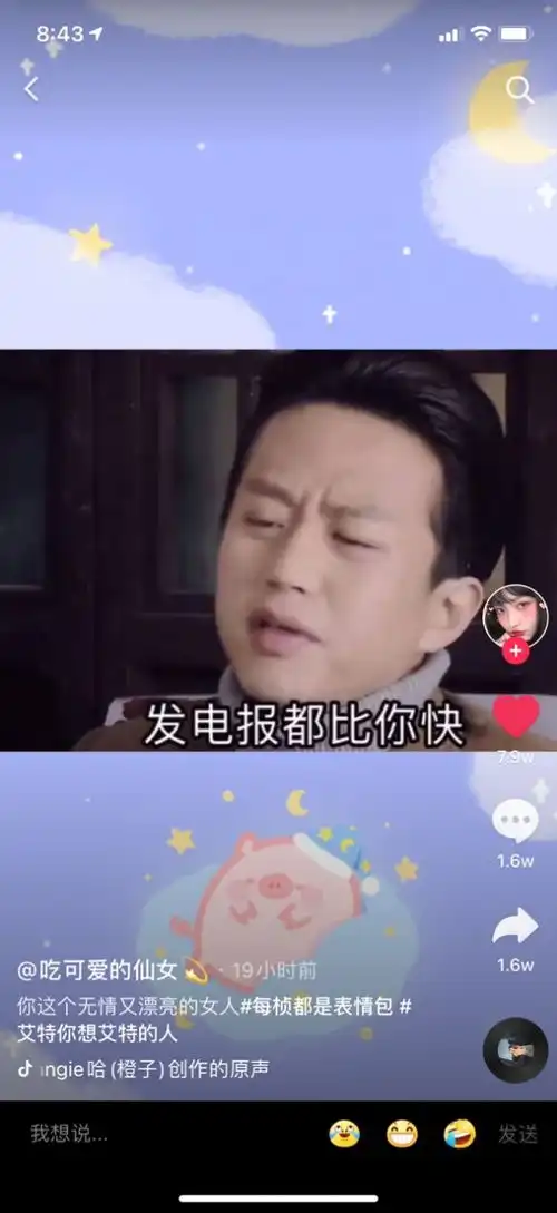 一个小时回一条信息表情包下载抖音邓超一个小时回一条信息表情包大全无水印下载v1.0安族软件网