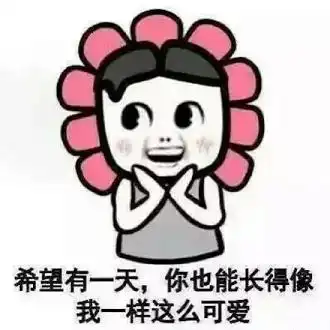 小孩表情包恶搞
