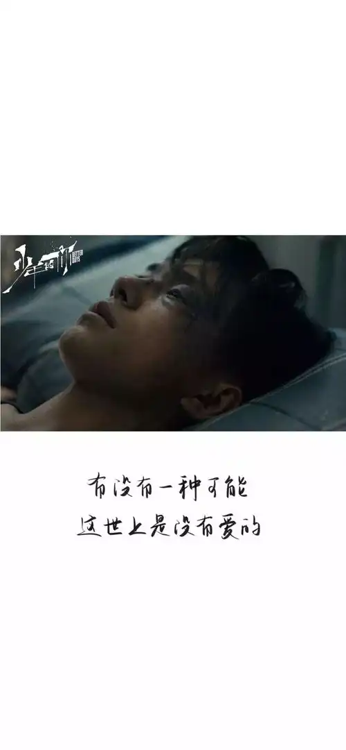 壁纸电影少年的你文字壁纸