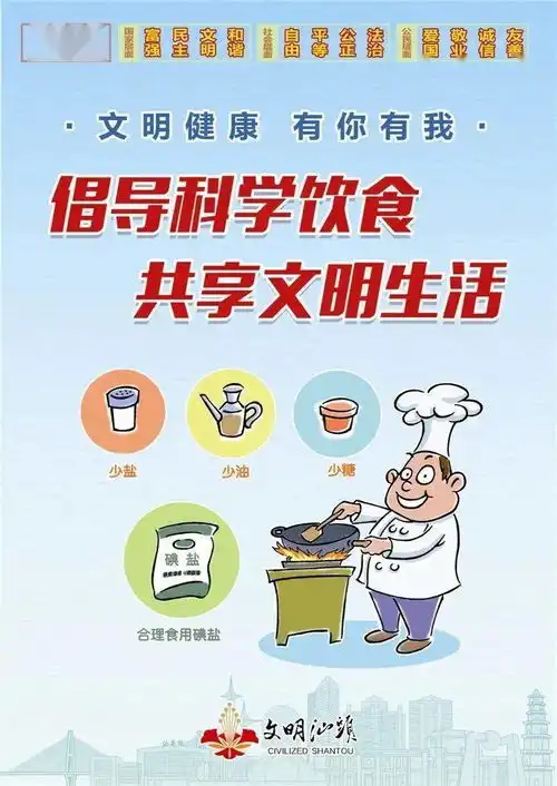 文明健康有你有我
