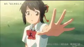 你放弃去爱了吗犹豫什么快点进来看啊你的名字天气之子我想吃掉你的胰脏