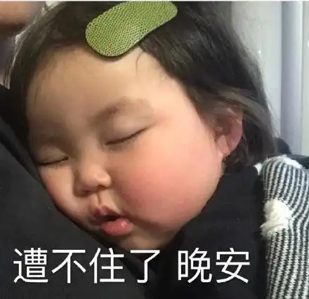 撩人表情包图片人家就是想,粘着你