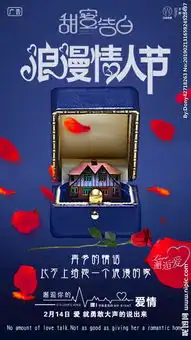 浪漫情人节图片