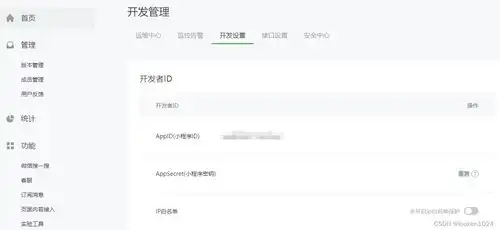 从零开始搭建表情包小程序