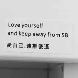 背景图我能给你留面子但也希望你长脑子