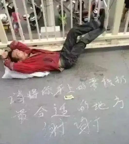 搞笑gif趣图做乞丐都能做得这么惬意,真没谁了
