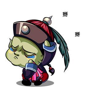 小尸gif表情