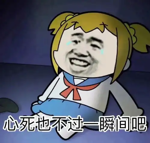 热门沙雕表情包丨哥哥酱,可以和人家恋恋爱吗