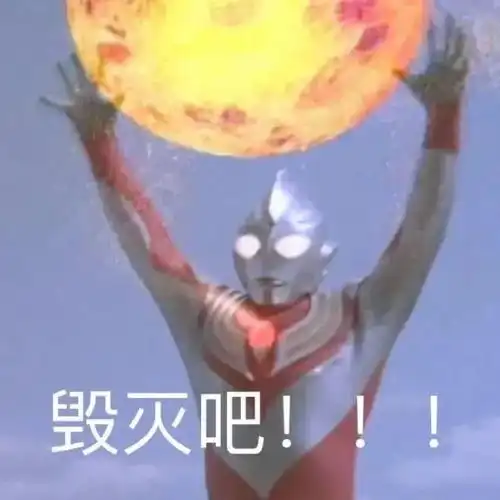 聊天必备的沙雕表情包