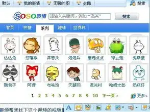 跪求蘑菇点点的完整表情包,在线等待