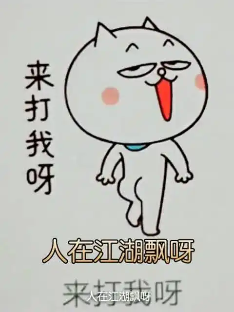 搞笑表情包为梦想而战吧,趁我们正青春啊