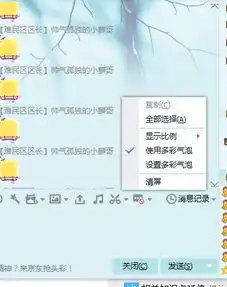 qq群里的清屏功能