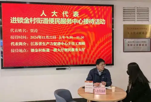 这个基层立法联系点不一般