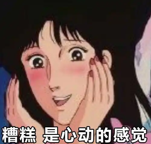 如何从表情包看出对方是不是个渣女我有一个大胆的想法