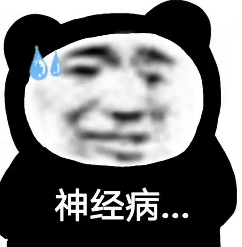 表情包不要再说了我不听我不听