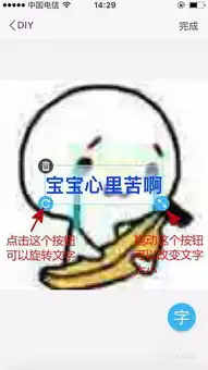 什么软件可以自己制作表情包