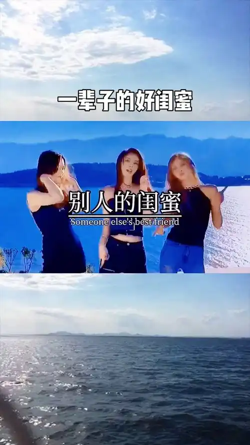 好闺蜜一辈子的句子