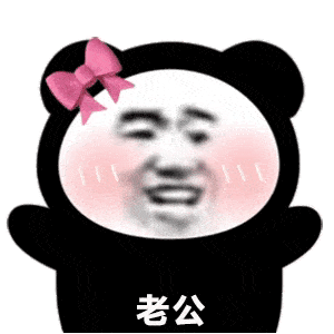 日常沙雕表情包i从此收心不爱