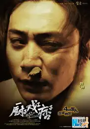 厨戏痞曝变脸海报刘烨黄渤张涵予扮丑极限