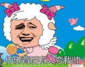 谁有喜羊羊恶搞图片,越丑越好,我要拿来当头像爱到深处自然黑