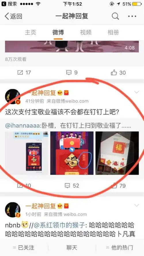 惊爆可在钉钉上扫出支付宝敬业福