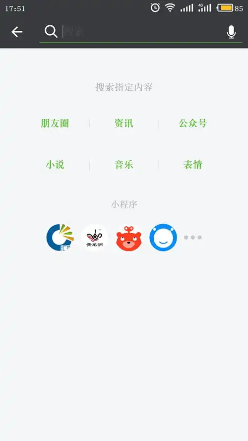 表情做微信小程序创业的商业秘诀表情