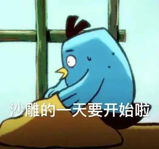 表情包回家过年咯