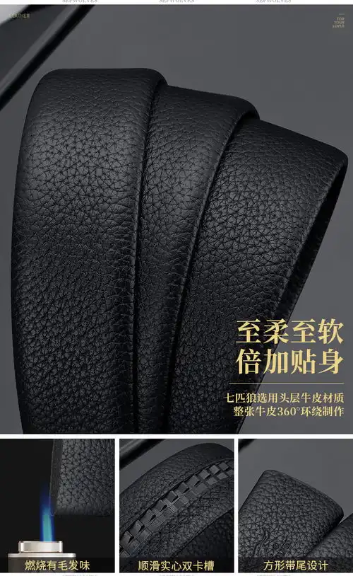 七匹狼男士皮带真皮正品高档2021新款腰带年轻人纯牛皮轻奢品牌潮