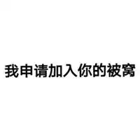 情侣聊天表情包微信头像图片大全