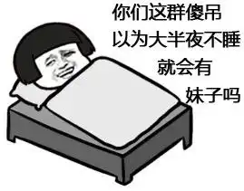 表情与斗图47撕逼斗图7