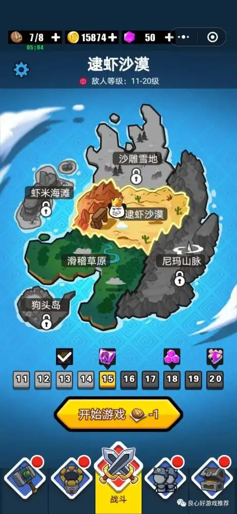 滑稽部落游戏小程序鬼畜表情包大战游戏冲突开始
